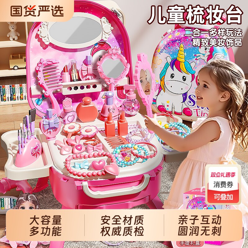 儿童女孩子的过家家化妆玩具彩妆公主娃娃套装3到6岁女童圣诞礼物