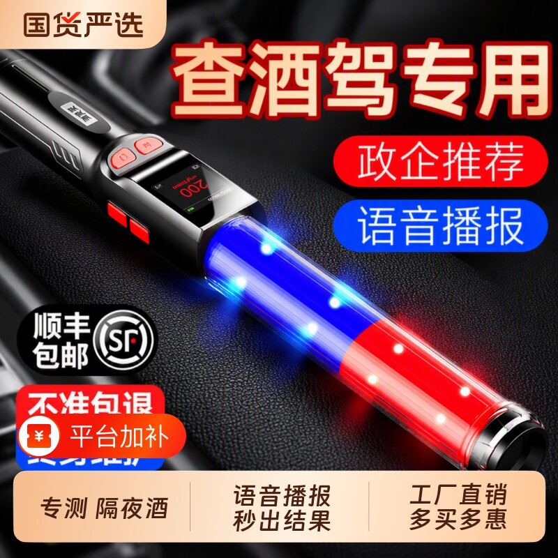 兆为酒精测试仪高精度吹气式检测仪测酒驾测量仪器验酒浓度计家用