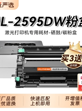 适用兄弟2595DW粉盒 兄弟HL-2595DW激光打印机硒鼓TN2425墨盒TN2412 TN2448碳粉DR2450鼓架非Brother原装裕品