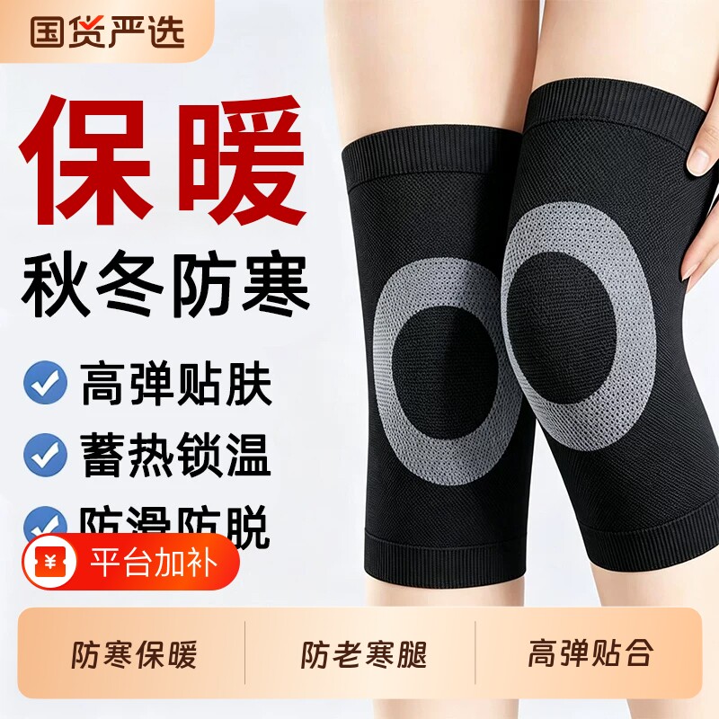 护膝盖保暖男女士中老年人专用关节老寒腿冬季防寒防滑薄款厚护套