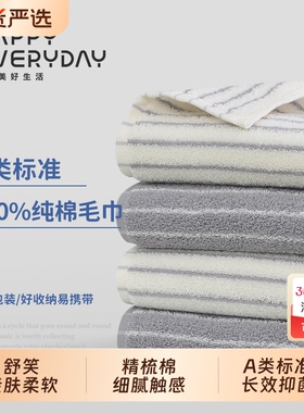 舒笑7A抗菌纯棉毛巾男士洗脸洗澡专用100%全棉加厚家用吸水不掉毛