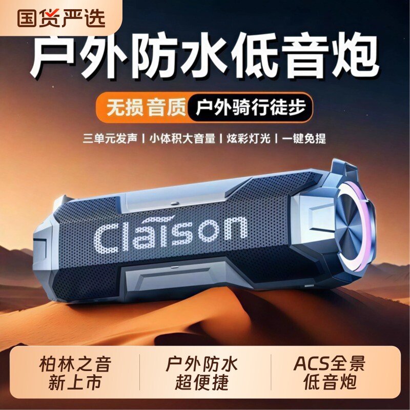 柏林蓝牙音箱无线音响家用户外车载大音量便携防水重低音环绕骑行