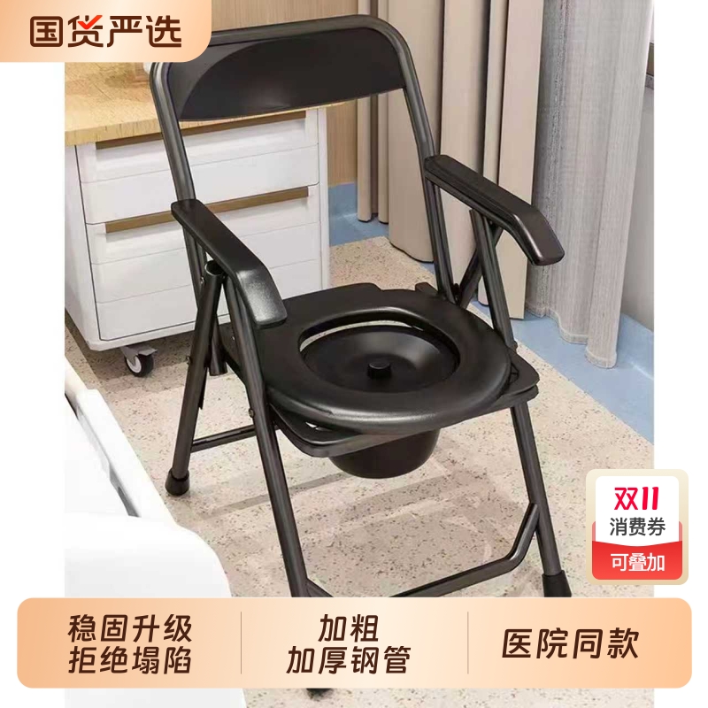 不锈钢坐便椅老人家用结实折叠坐便器孕妇室内便携式移动马桶医用