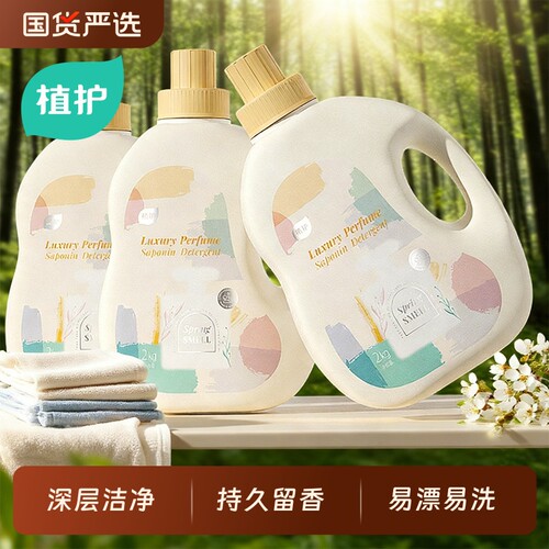 植护初夏樱花洗衣液持久留香