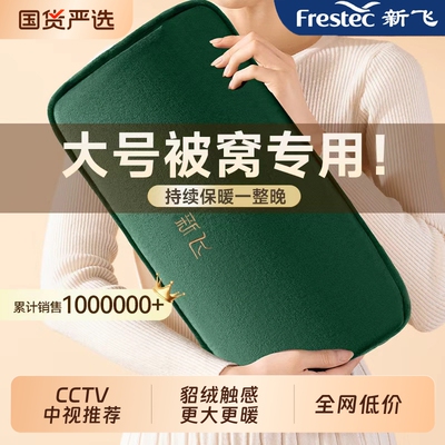 新飞电热水袋充电式保暖袋暖水袋暖手宝热宝颈椎暖宝宝防爆可拆洗