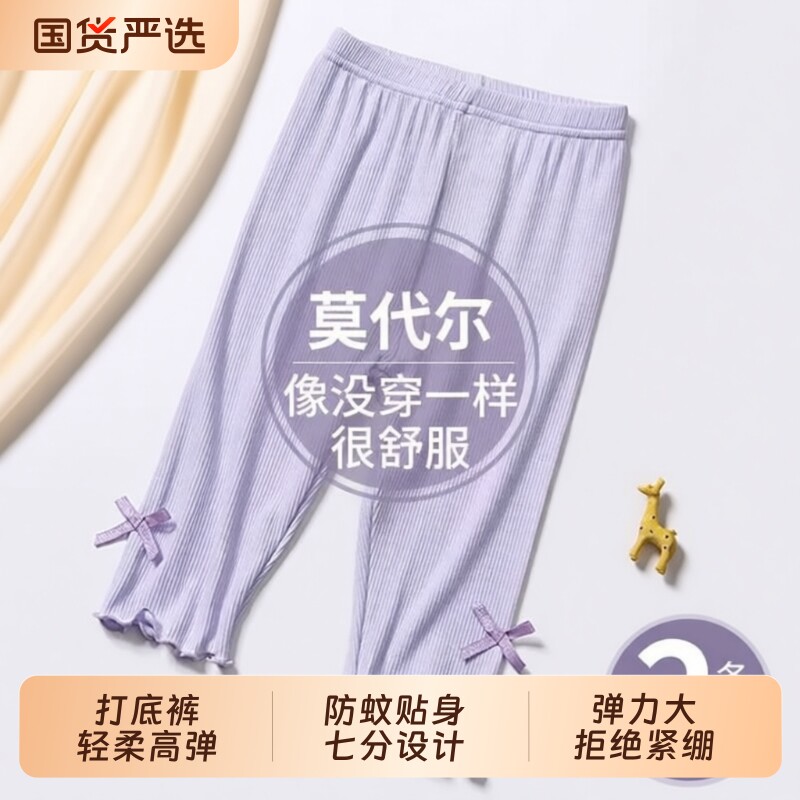 女童打底裤夏季超薄款弹力莫代尔图片