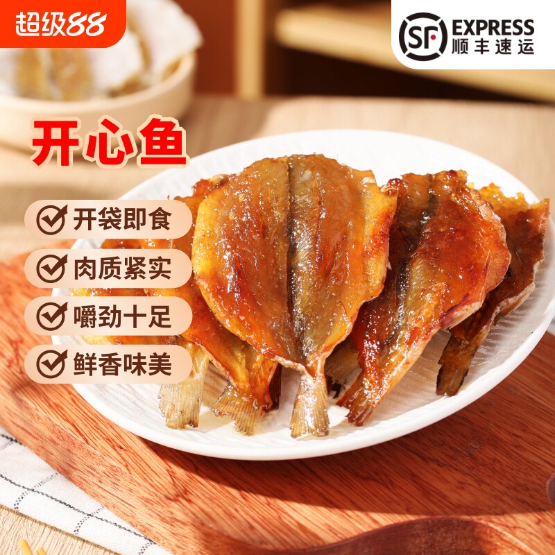 北海印象烤开心鱼片即食零食特产小吃沙丁鱼鳗鱼小鱼香辣海鲜银鱼