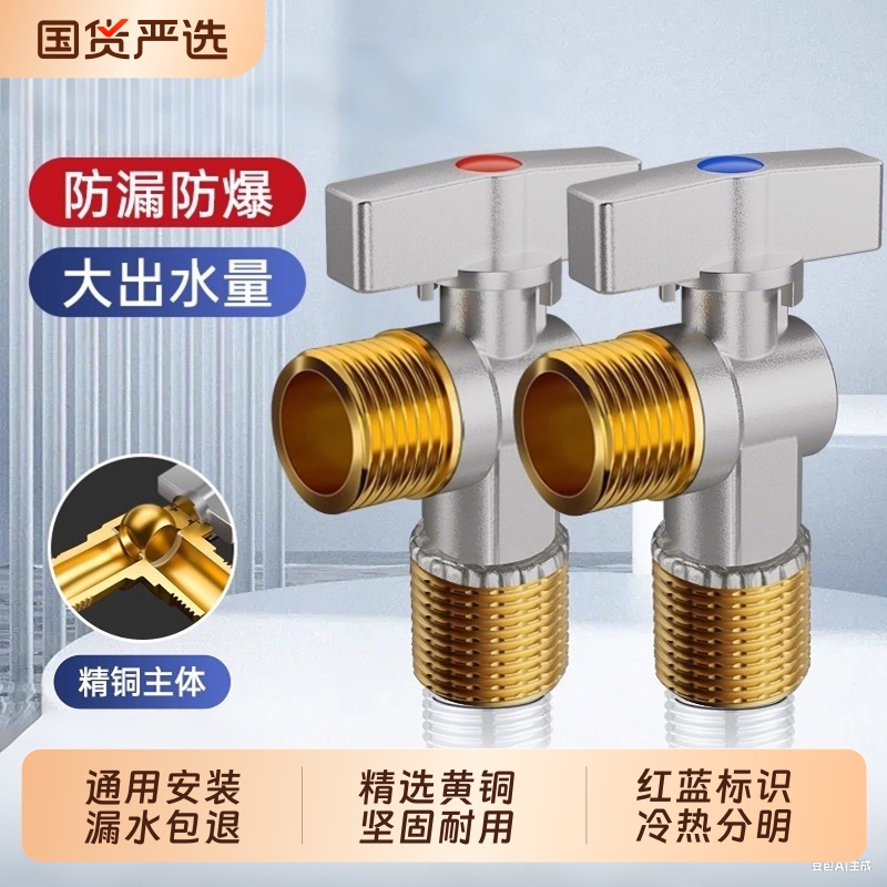 精铜大流量角阀球阀燃气热水器4分冷热水球芯球形全开三角阀