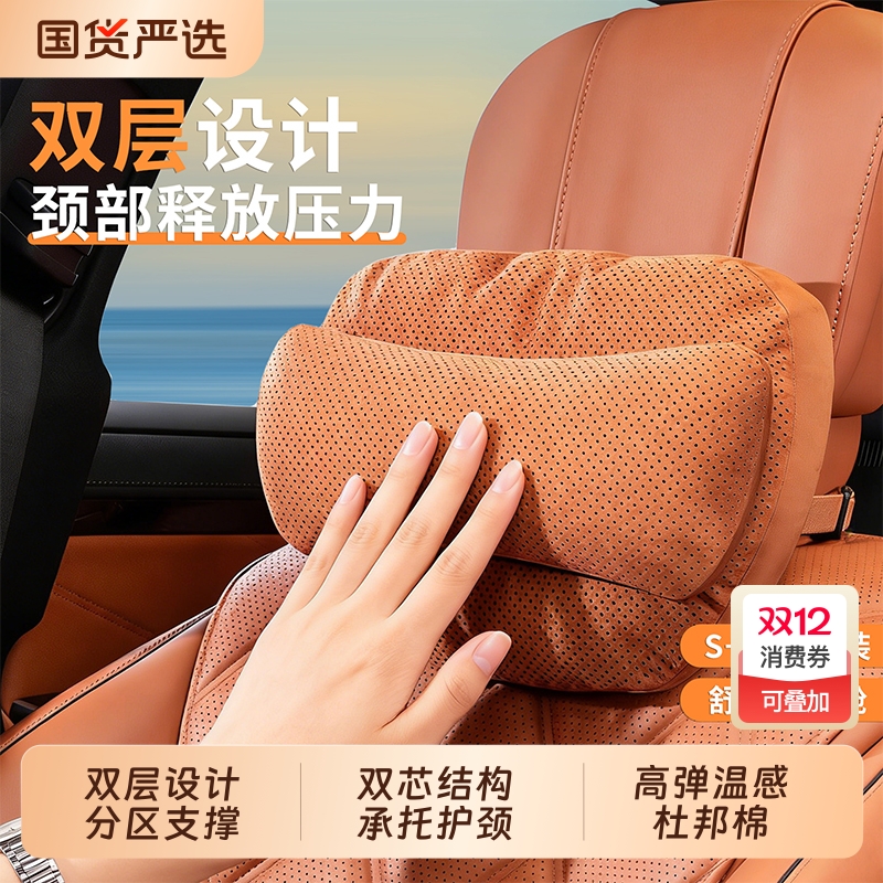 汽车头枕腰靠套装座椅腰靠枕适用于特斯拉小米问界奥迪宝马比亚迪
