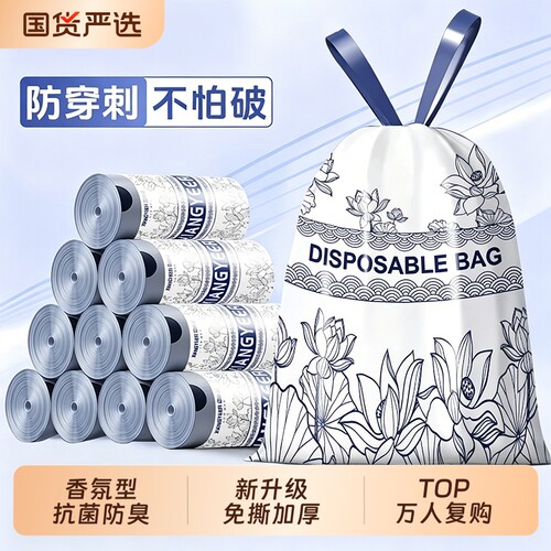 免撕抽绳加厚加大超厚垃圾袋