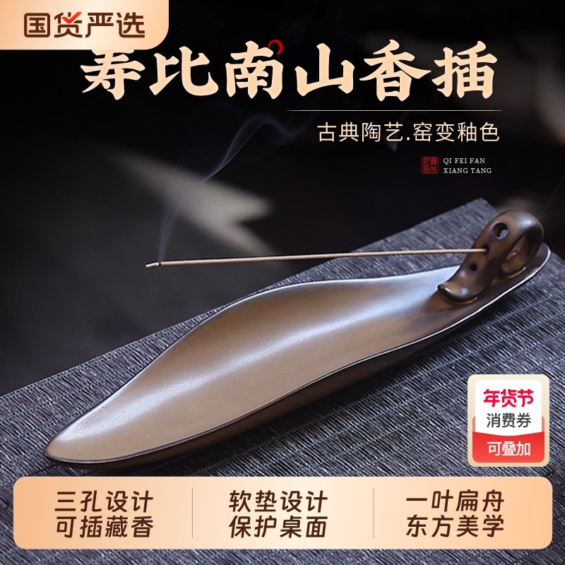 香炉线香插陶瓷家用室内卧式香薰炉茶桌燃香烧香檀香座青瓷藏香托,家居饰品,香薰炉,淘宝优惠券,粉丝福利购,淘宝优惠卷