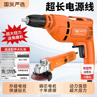创一手电钻家用小型多功能套装有线手枪大功率电动工具螺丝刀220V