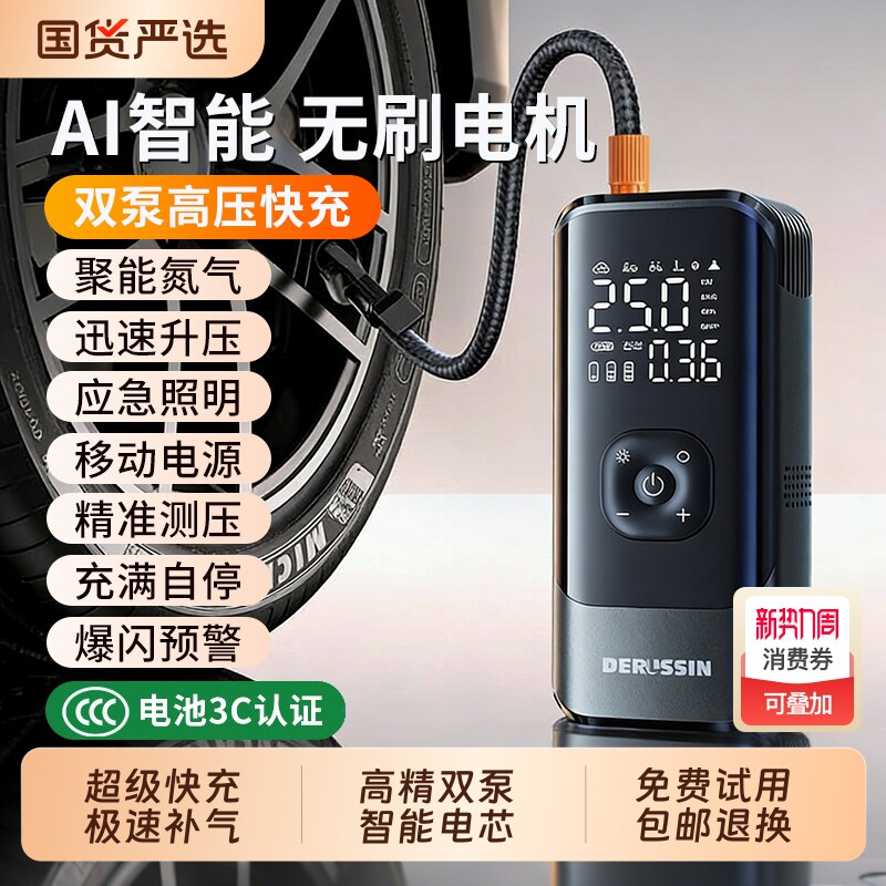 车载无线充气泵汽车用电动打气筒便携式小轿车轮胎车加气宝测胎压