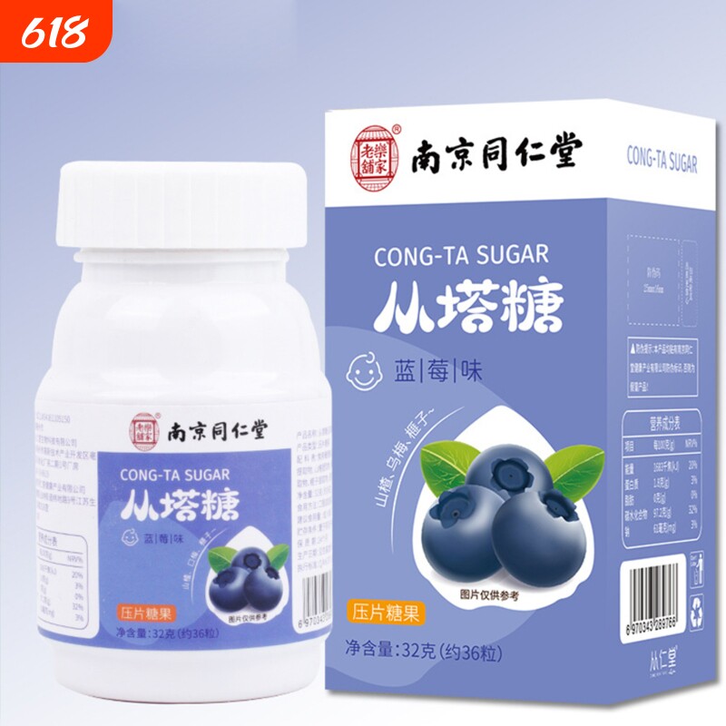 驱虫塔塔糖成大人排便儿童小孩正宗宝塔糖调理健脾开胃糖果零食