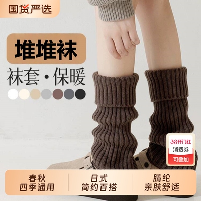 中筒袜套腿套堆堆袜秋冬季保暖显瘦y2k小腿袜子女加厚护膝新款