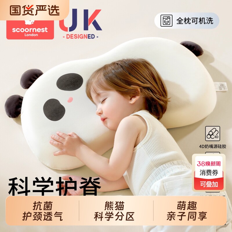 科巢儿童枕头宝宝婴儿硅胶枕透气可水洗幼儿园小学生1-3-6岁以上