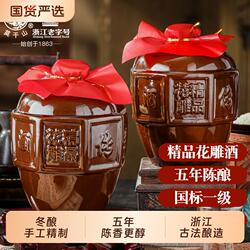 莫干山黄酒五年陈酿花雕酒14度品质浙江酿造加饭酒坛装酿酒十年