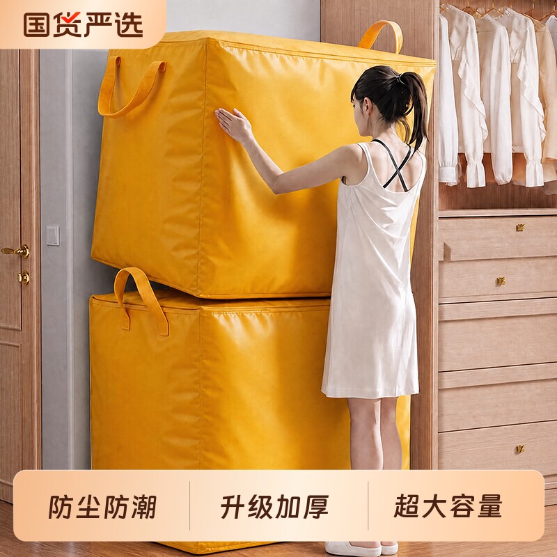 被子收纳袋打包袋搬家大容量衣服加厚快递中转袋行李袋子超大衣物图片