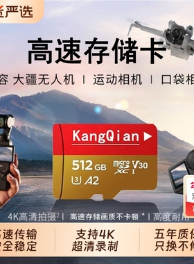 适用于大疆内存卡Action4/5Pro运动相机tf卡256G高速存储pocket3