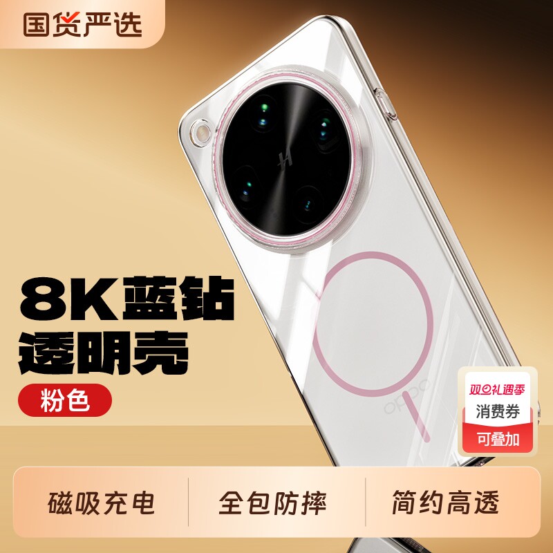 适用oppofindx8ultra手机壳OPPO新款透明磁吸findx8s+保护套超薄findx8pro镜头全包防摔Pro高级感透明硬外壳
