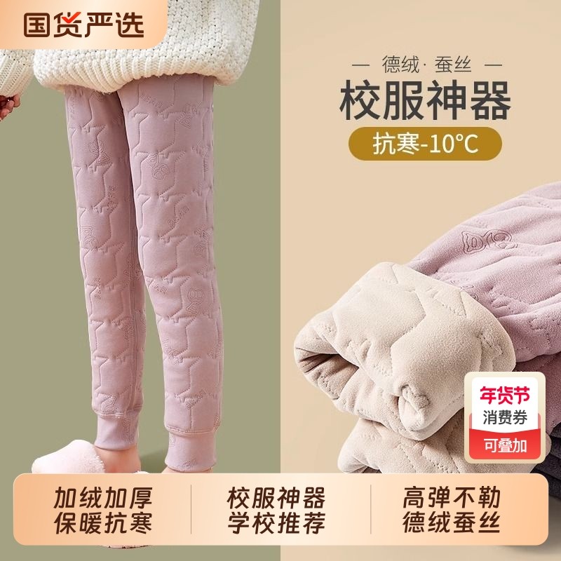 女童校服神器棉裤内搭加绒内穿秋冬季小学生男加厚儿童保暖裤羊绒,童装/婴儿装/亲子装,保暖裤,淘宝优惠券,粉丝福利购,淘宝优惠卷