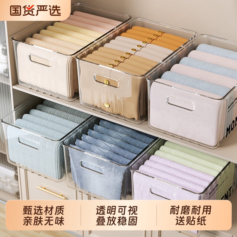 衣服裤子塑料收纳盒衣物储物箱家用牛仔裤衣柜分层神器整理箱子
