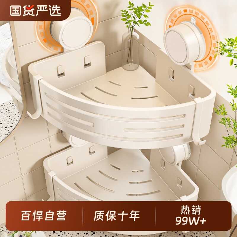 百悍吸盘三角架卫生间厕所洗漱台收纳免打孔壁挂浴室置物架太空铝