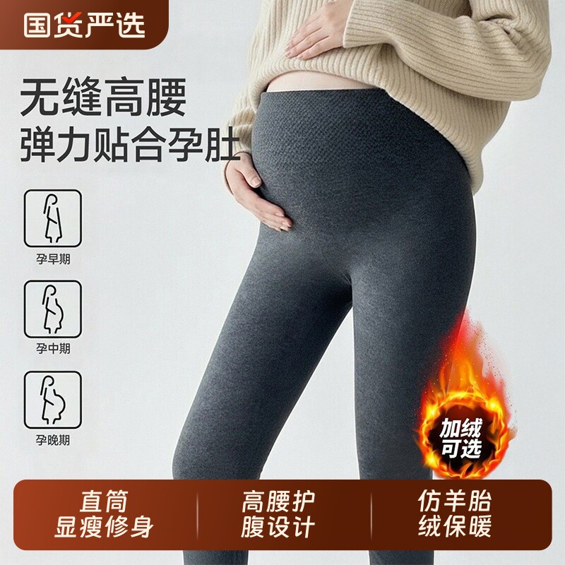 孕妇打底裤袜打底鲨鱼裤外穿踩脚连裤袜冬装显瘦加绒加厚秋冬孕期