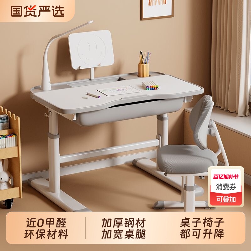 儿童学习桌书桌小学生家用写字桌子小孩专用可升降课桌椅套装椅子