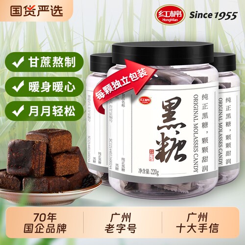 红棉黑糖3罐红糖黑糖姜茶