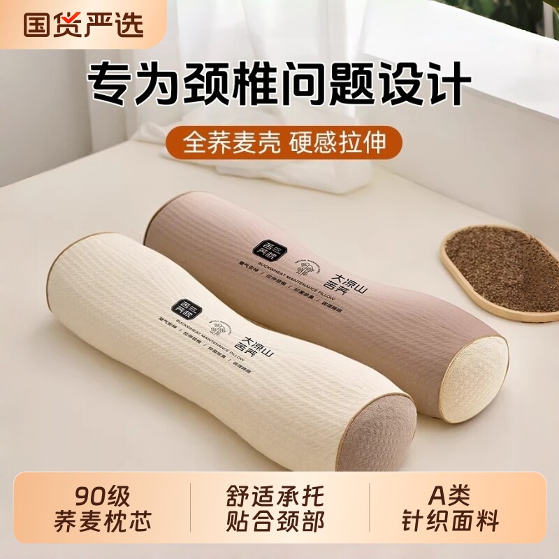 荞麦枕颈椎枕头护颈椎助睡眠反弓牵引修复睡觉专用病痛硬支撑圆柱