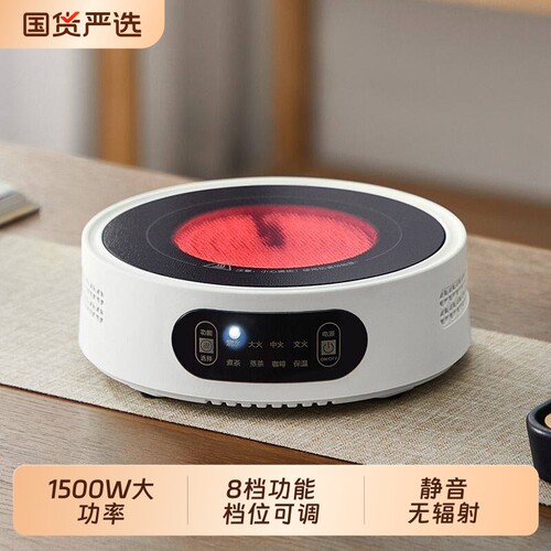 忆壶茶大功率电陶炉家用小型围炉煮茶器多功能电茶炉烧水2026新款