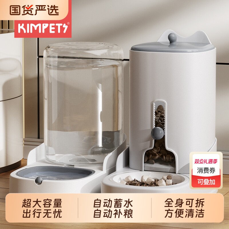 宠物饮水机kimpets猫咪自动喂食器喂水器喝水神器不插电水碗用