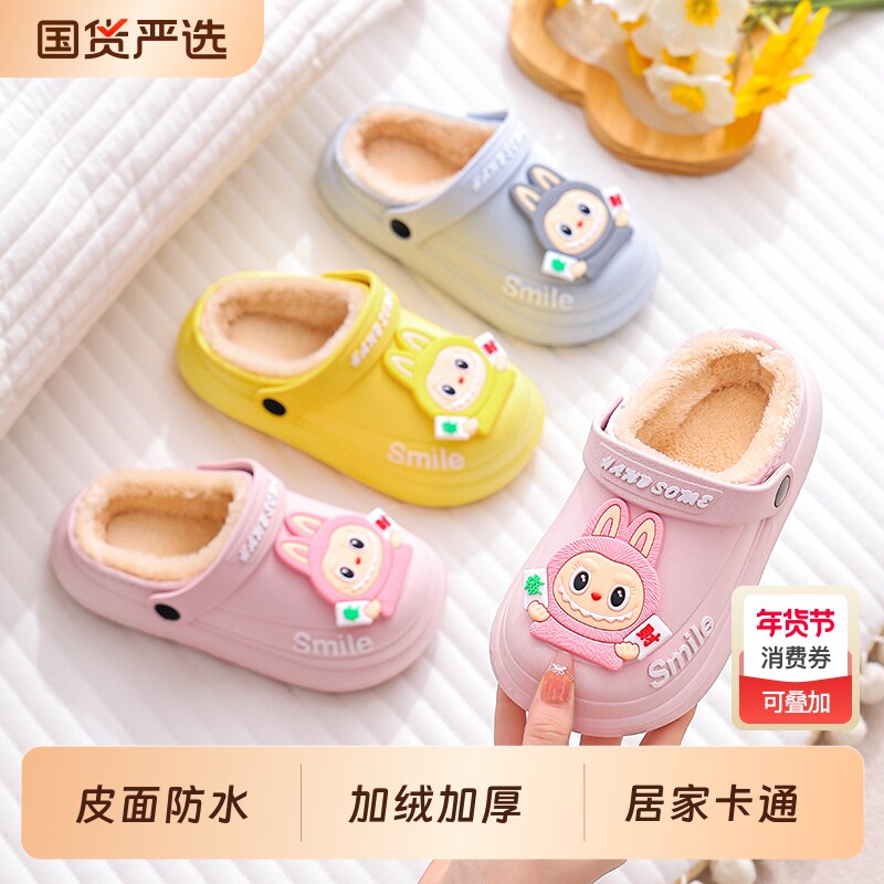 秋冬季儿童棉拖鞋男童防水防滑亲子卡通毛毛鞋室内外女童保暖棉鞋