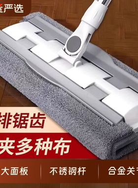 夹布拖把2026可夹抹家用一拖净干湿两用懒人平板拖地神器免手洗