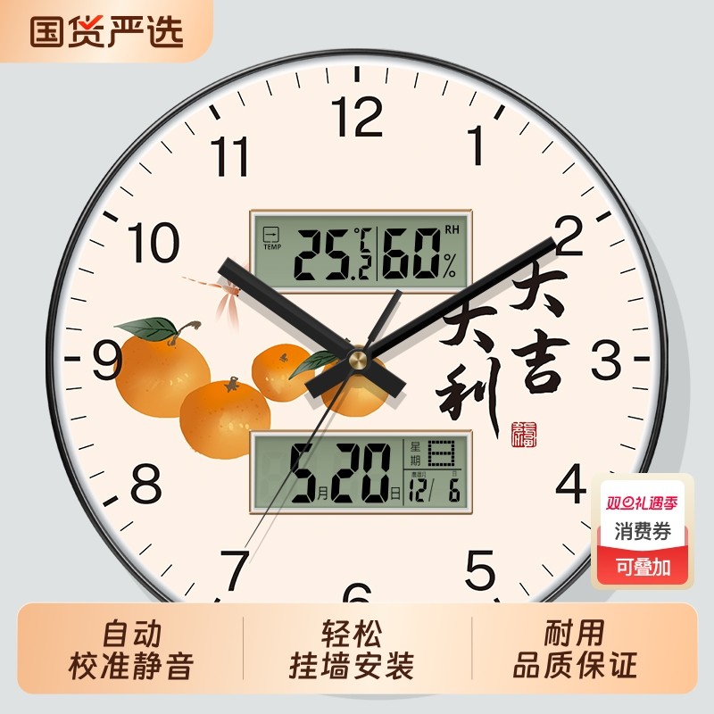 大吉大利家用中国风挂钟客厅家用带温时度日历时钟免打孔电波钟