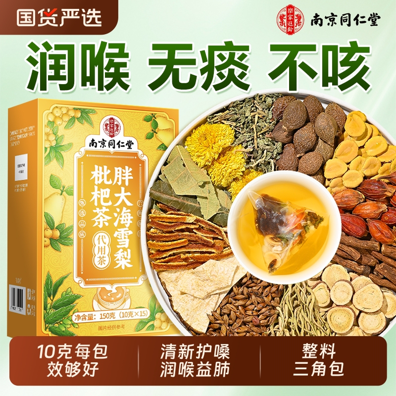 10g每包】咽胖大海罗汉果清炎茶