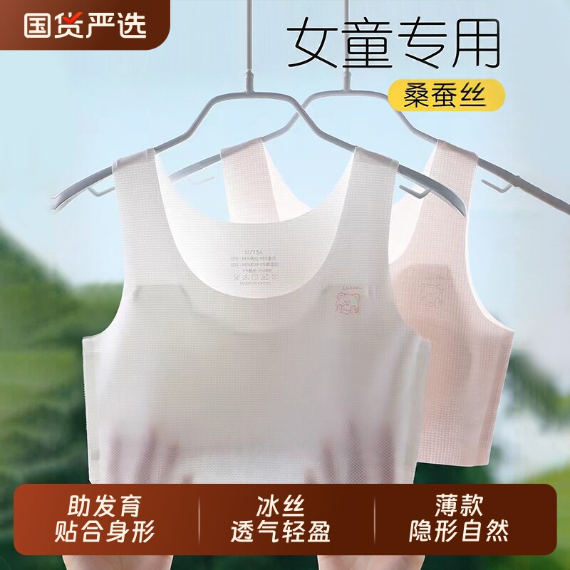 女童内衣发育期12岁少女文胸小学生儿童10一14岁女孩一阶段小背