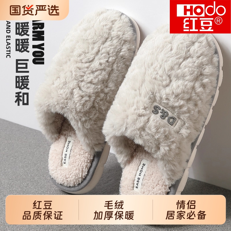 男士绒面软底防滑棉拖鞋