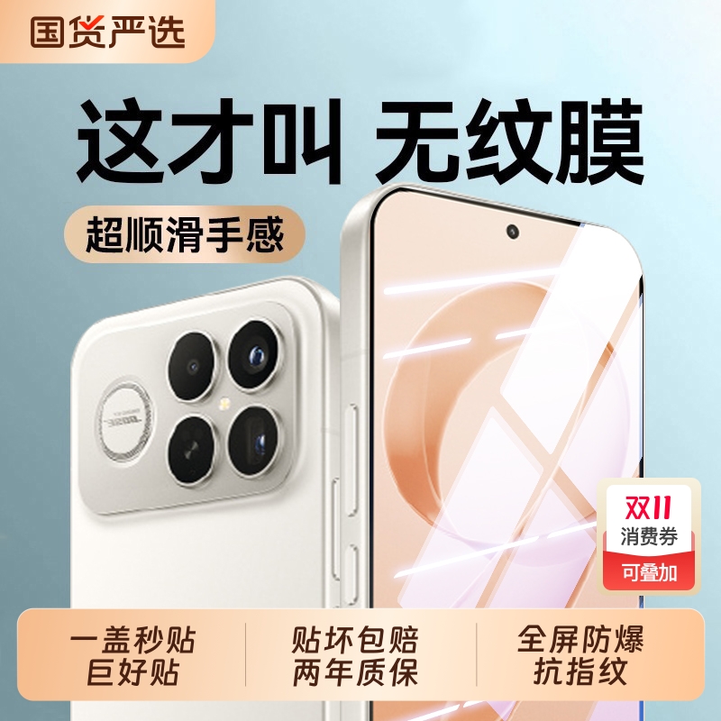 新品热销!适用红米k90/80钢化膜