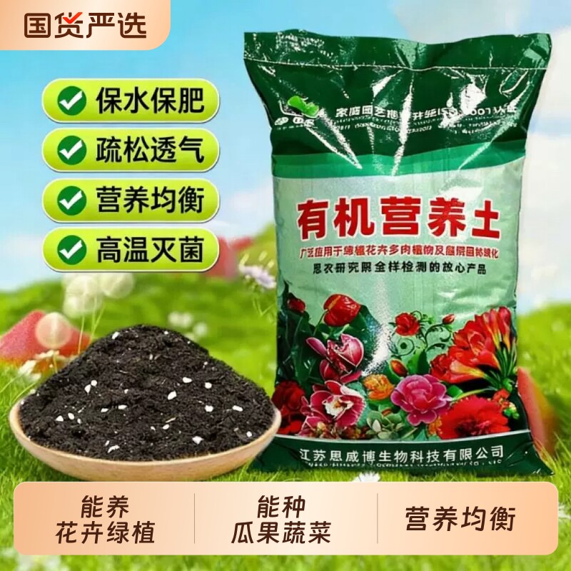 营养土花土土壤种植土养花专用通用型泥土盆栽多肉土家用种菜蔬菜