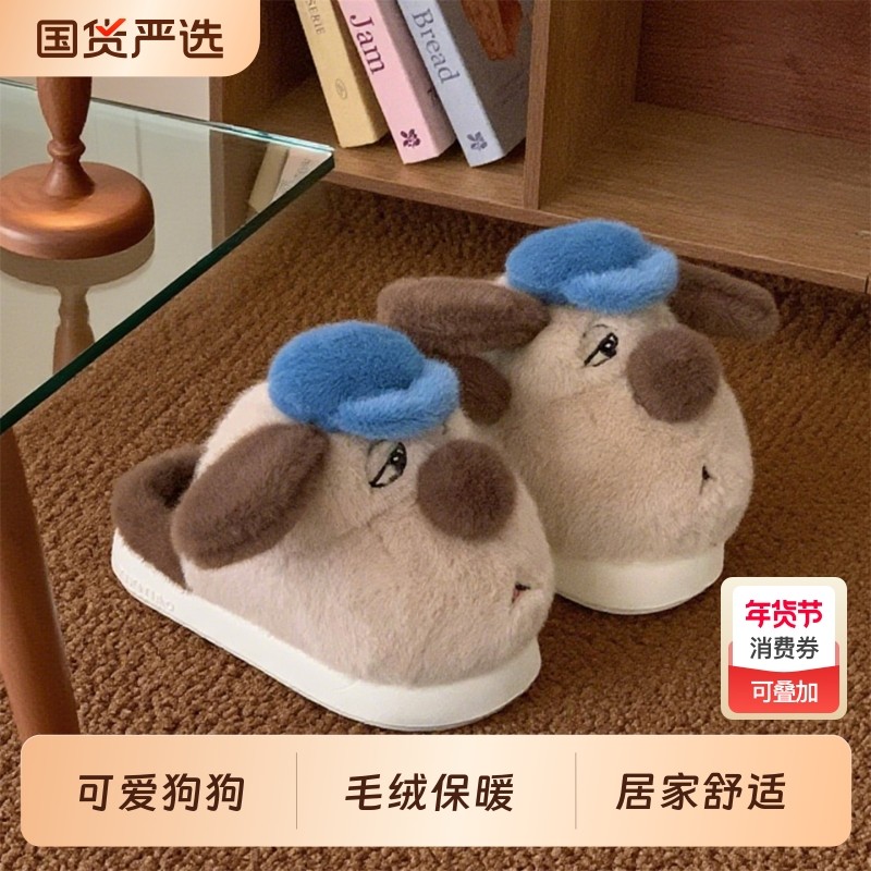 细细条 丑萌大鼻子小狗棉拖鞋男女冬季ins可爱趣味居家情侣毛毛鞋,女鞋,毛毛鞋,淘宝优惠券,粉丝福利购,淘宝优惠卷