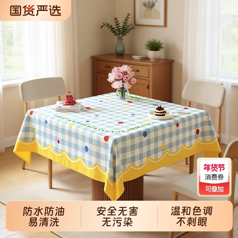 小清新方桌布防水防油免洗防烫ins风餐桌布pvc正方形家用茶几台布,居家布艺,桌布,淘宝优惠券,粉丝福利购,淘宝优惠卷