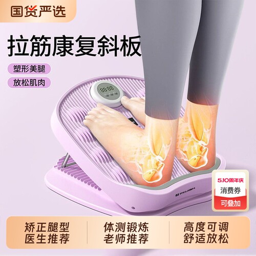 拉筋板斜踏板小腿拉伸器多功能拉筋拉伸腿神器站立支撑架拉经板