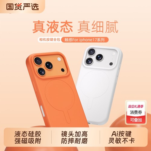 【华硕a豆】17ProMax防摔手机壳