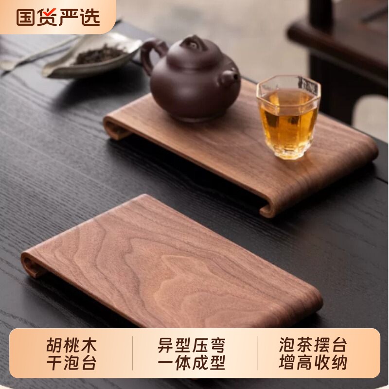 高端胡桃木干泡茶盘泡茶中式小型简约托盘茶具摆台干泡台茶台收纳图片