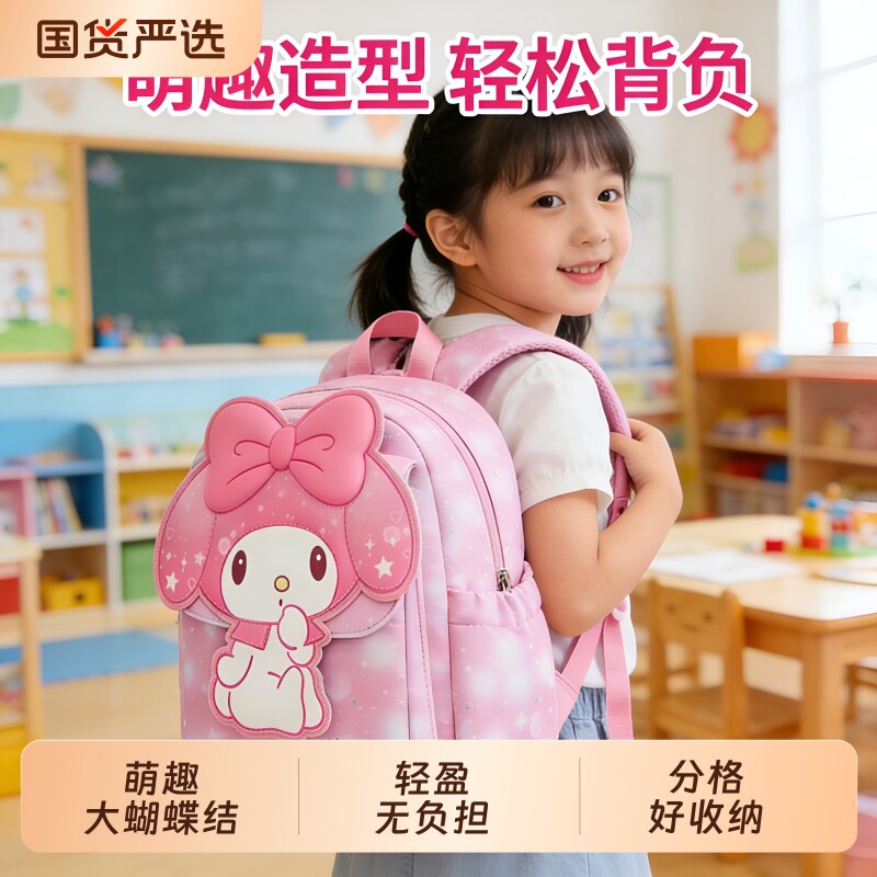 美乐蒂可爱双肩包|超1000次加购图片