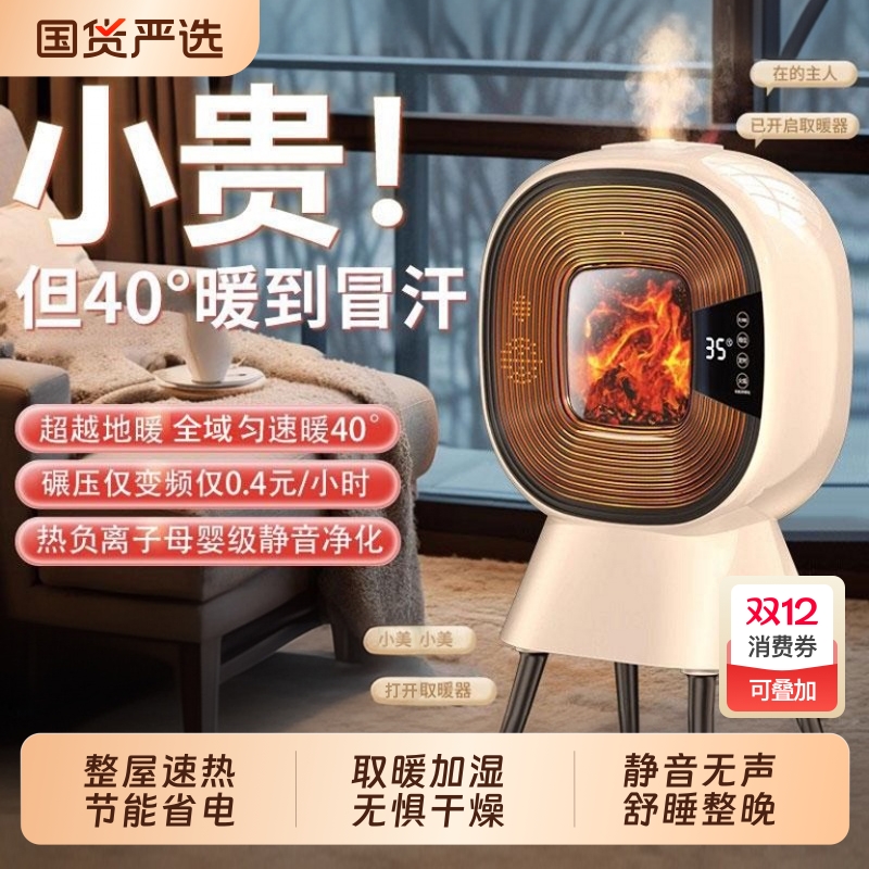 壁炉暖风机取暖器家用新型石墨烯大面积暖炉冬天神器暖气室内加湿