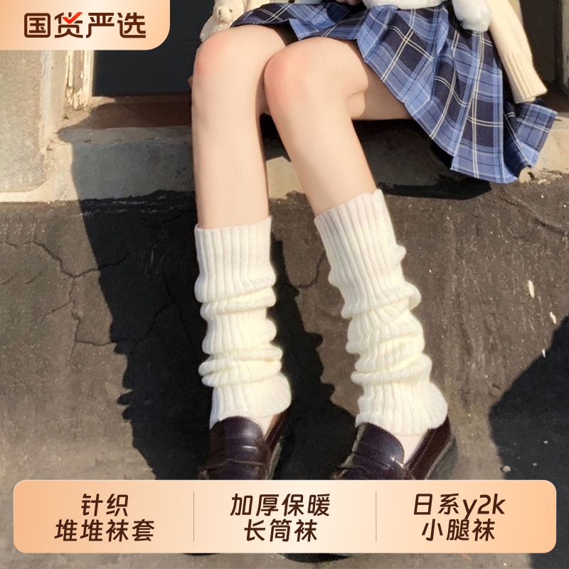 秋冬季加厚保暖长筒堆堆袜套