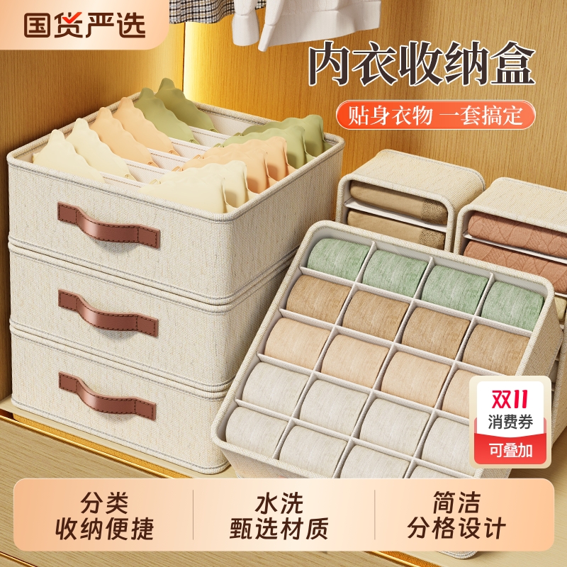 么么象布艺分格收纳盒